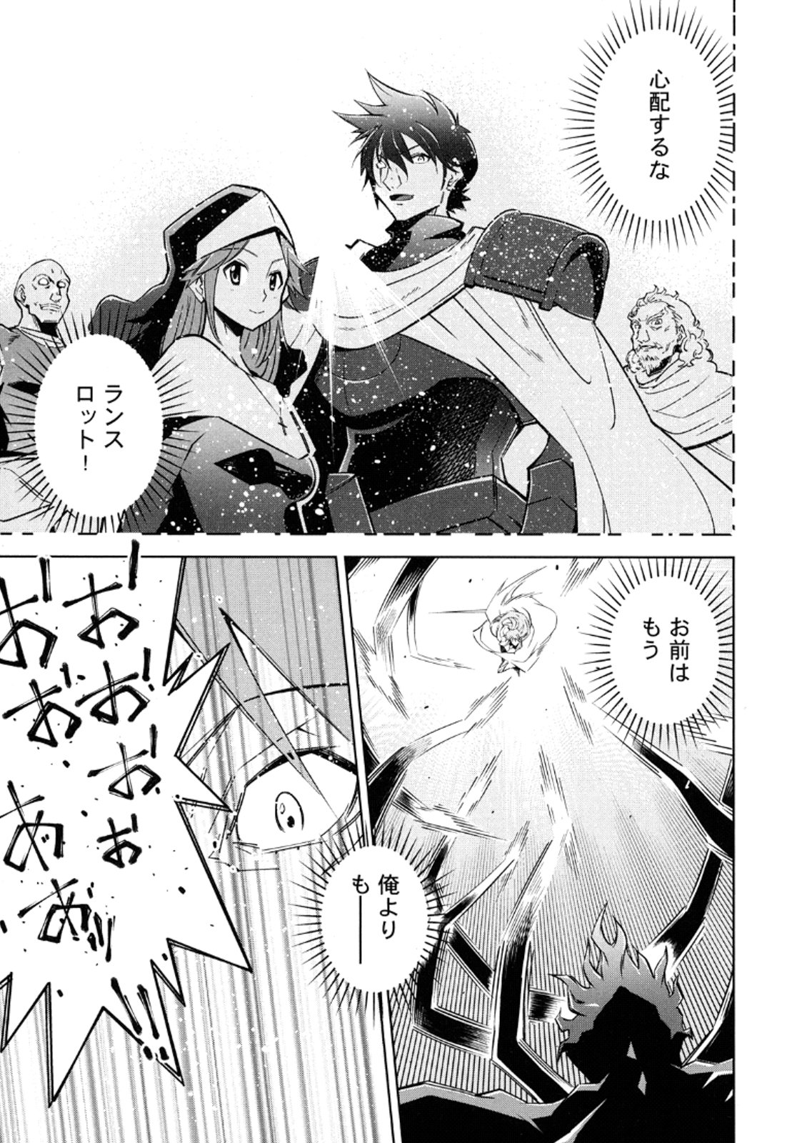 Okinodoku Desu ga, Bouken no Sho wa Maou no Mono ni Narimashita. - Chapter 11 - Page 22