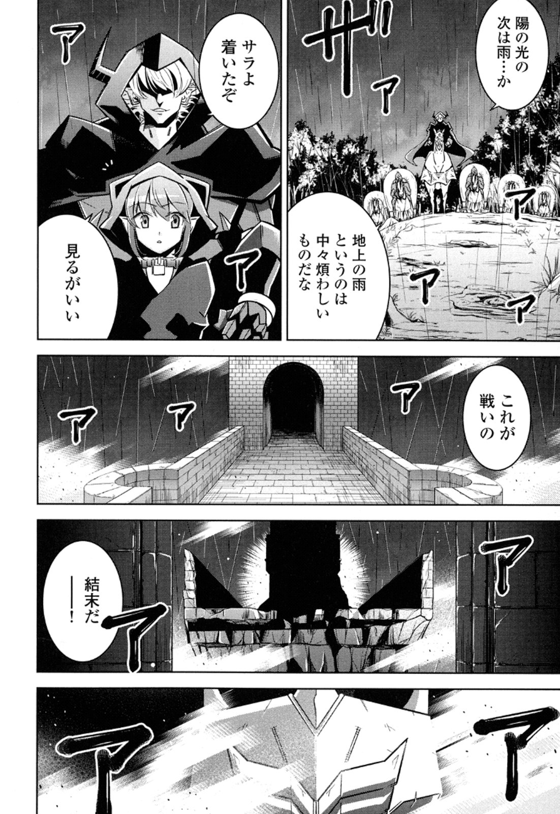 Okinodoku Desu ga, Bouken no Sho wa Maou no Mono ni Narimashita. - Chapter 11 - Page 25
