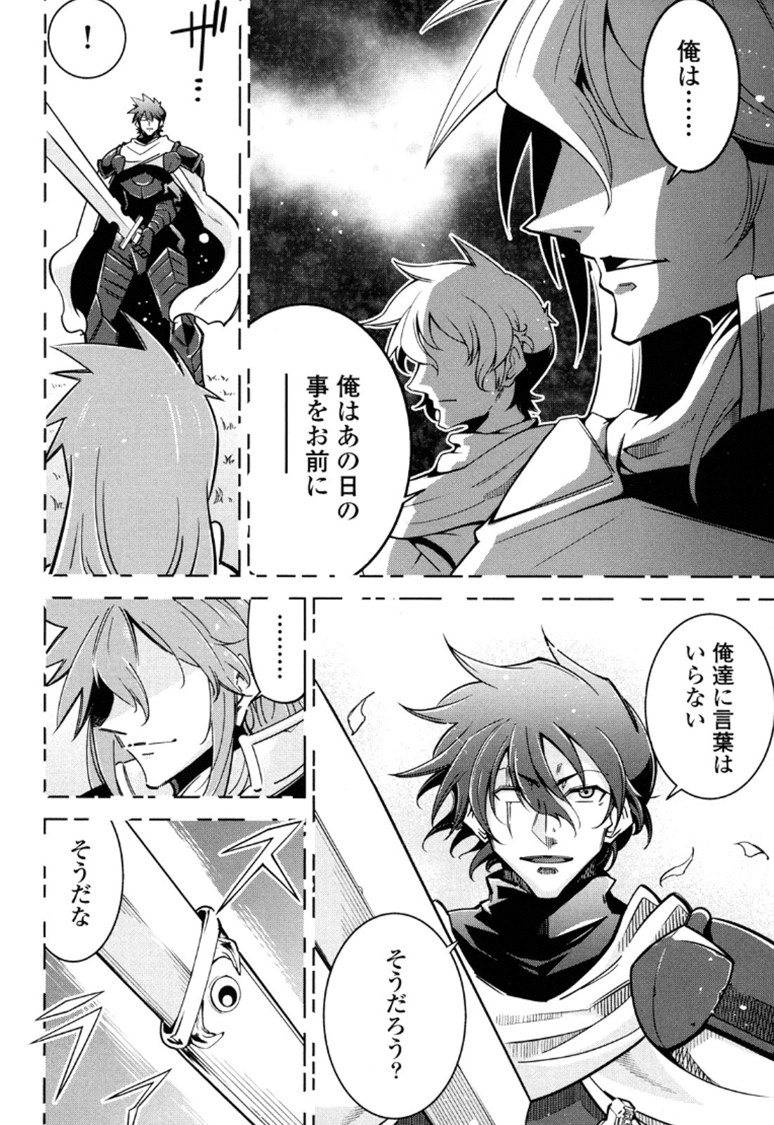 Okinodoku Desu ga, Bouken no Sho wa Maou no Mono ni Narimashita. - Chapter 11 - Page 3