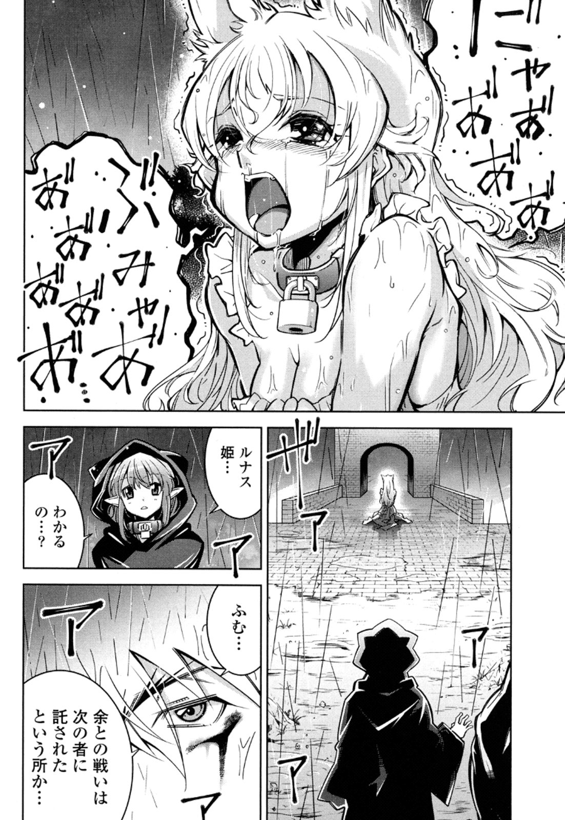 Okinodoku Desu ga, Bouken no Sho wa Maou no Mono ni Narimashita. - Chapter 11 - Page 31