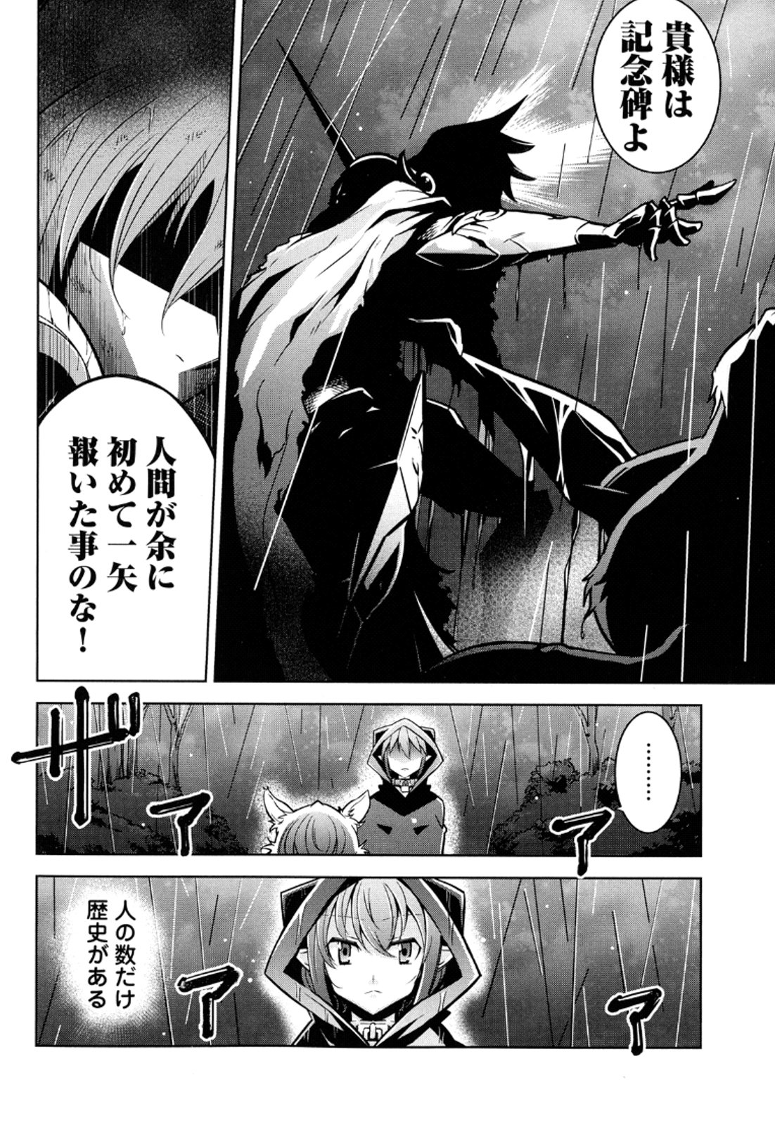 Okinodoku Desu ga, Bouken no Sho wa Maou no Mono ni Narimashita. - Chapter 11 - Page 33