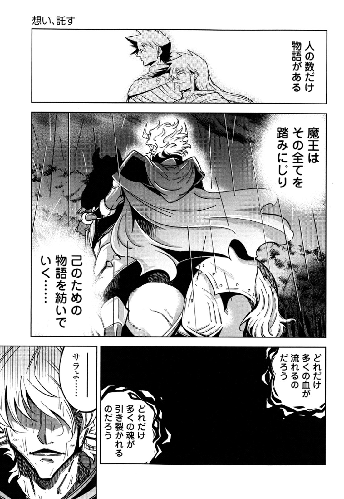 Okinodoku Desu ga, Bouken no Sho wa Maou no Mono ni Narimashita. - Chapter 11 - Page 34