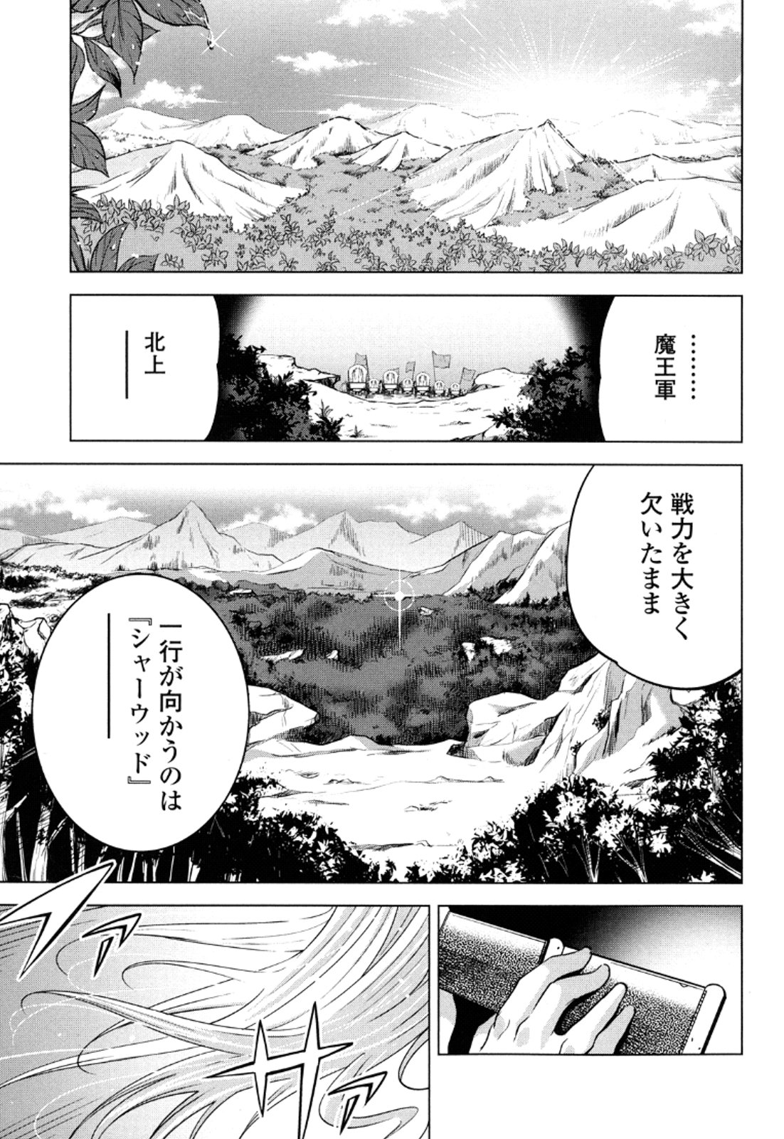 Okinodoku Desu ga, Bouken no Sho wa Maou no Mono ni Narimashita. - Chapter 11 - Page 36