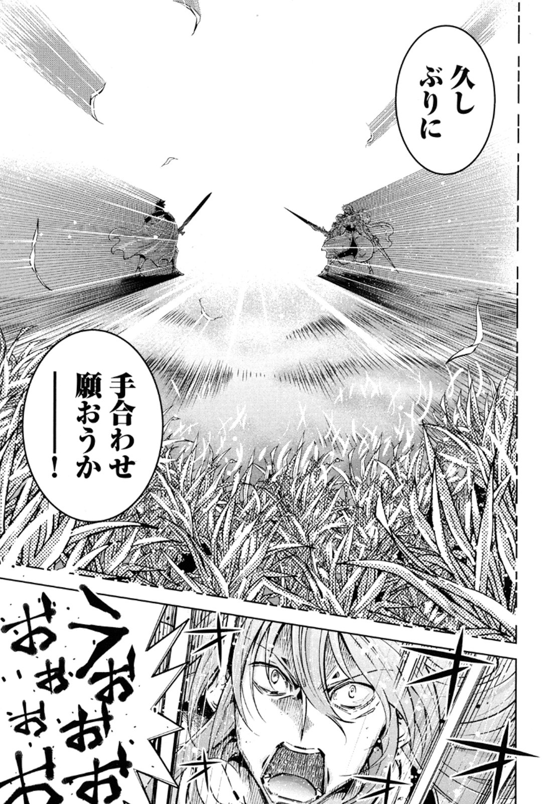 Okinodoku Desu ga, Bouken no Sho wa Maou no Mono ni Narimashita. - Chapter 11 - Page 4