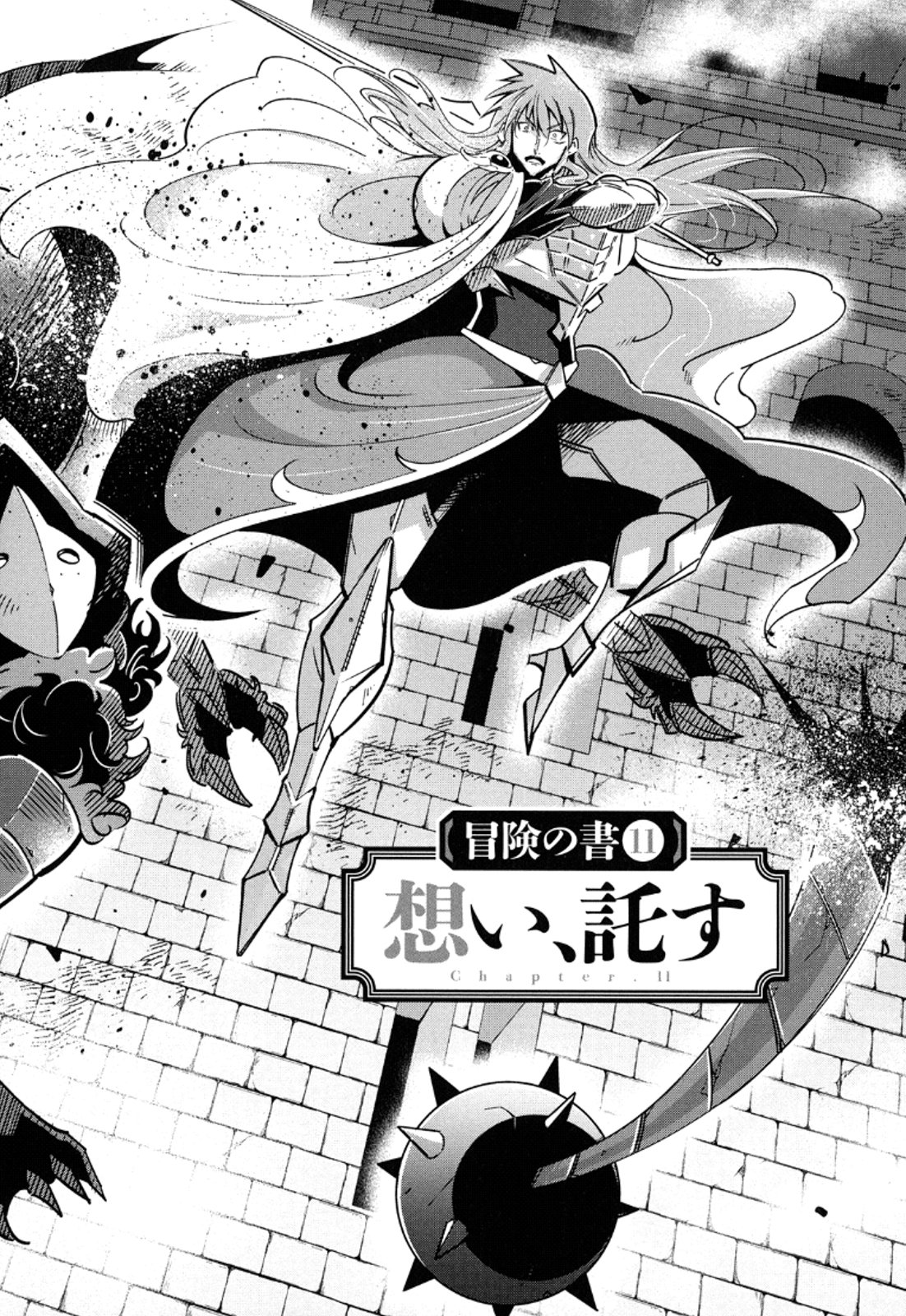Okinodoku Desu ga, Bouken no Sho wa Maou no Mono ni Narimashita. - Chapter 11 - Page 5