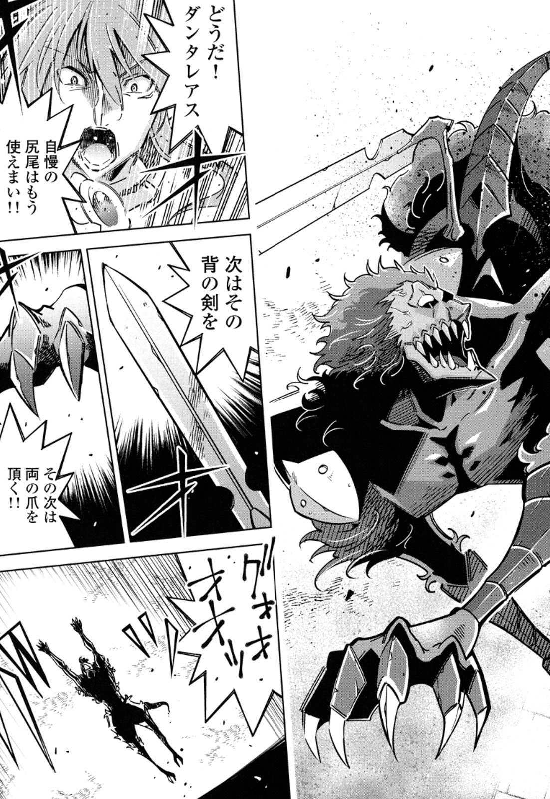 Okinodoku Desu ga, Bouken no Sho wa Maou no Mono ni Narimashita. - Chapter 11 - Page 6