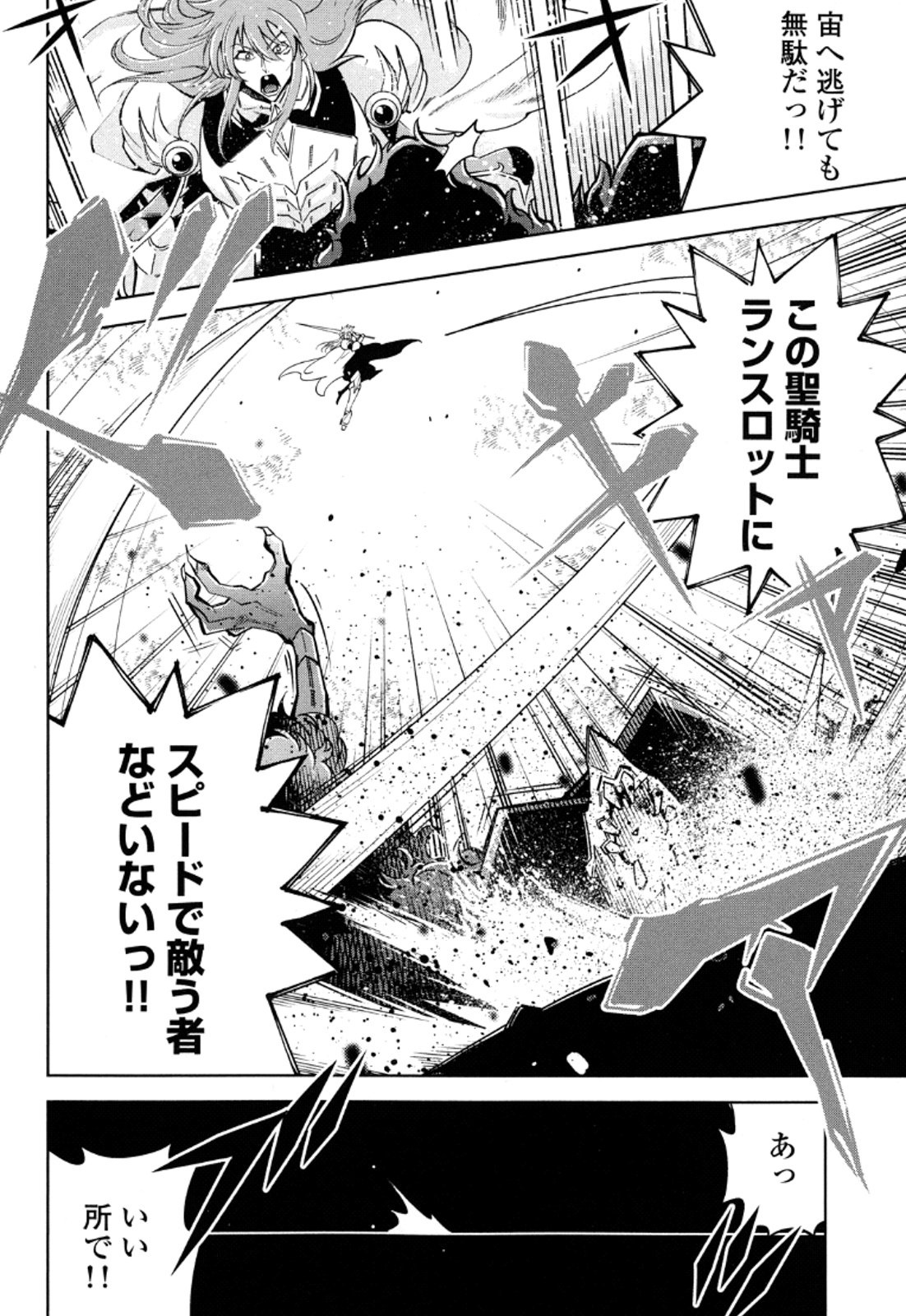 Okinodoku Desu ga, Bouken no Sho wa Maou no Mono ni Narimashita. - Chapter 11 - Page 7