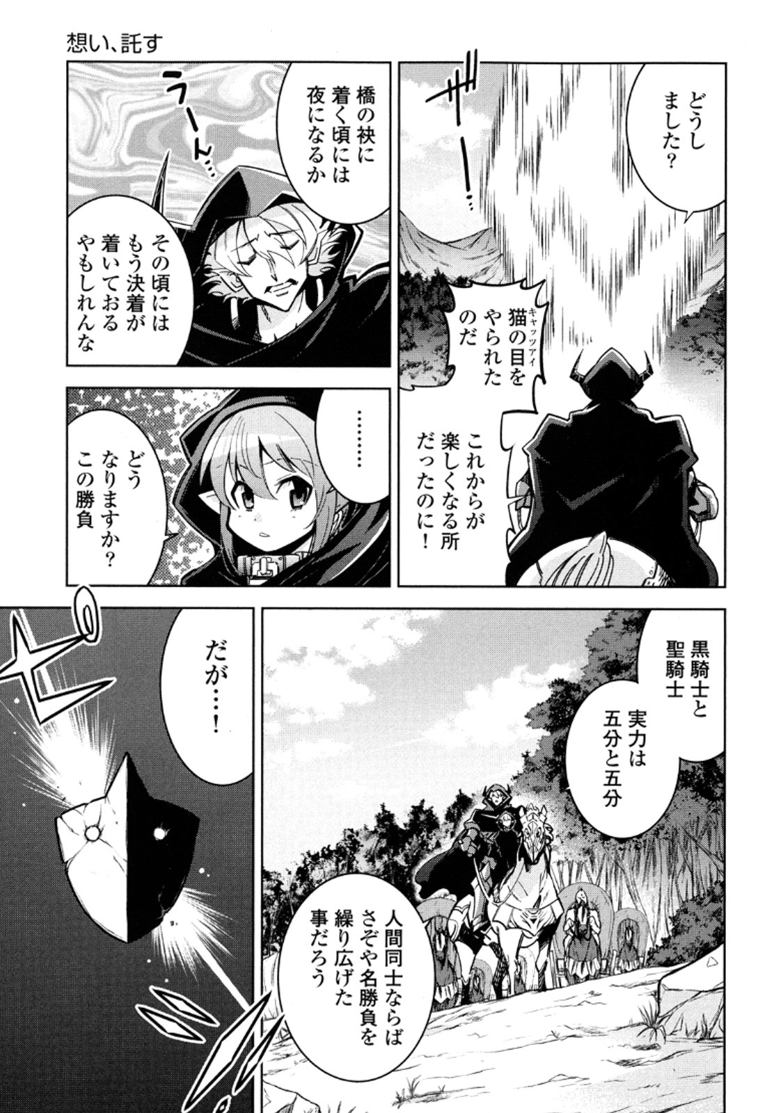 Okinodoku Desu ga, Bouken no Sho wa Maou no Mono ni Narimashita. - Chapter 11 - Page 8