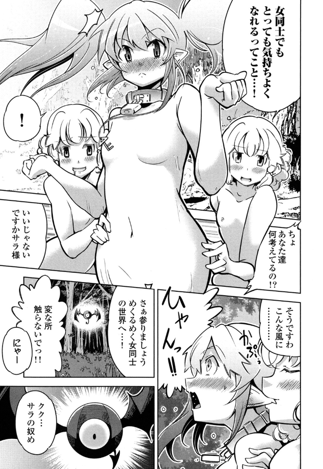Okinodoku Desu ga, Bouken no Sho wa Maou no Mono ni Narimashita. - Chapter 12 - Page 10