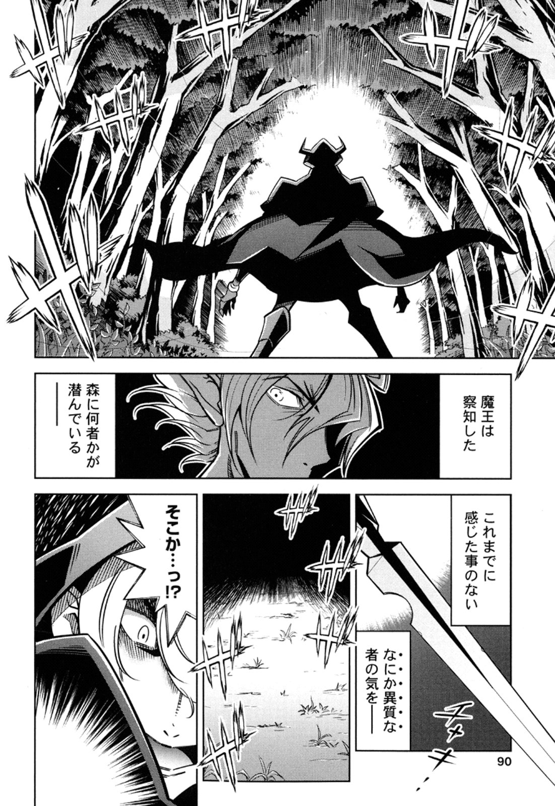 Okinodoku Desu ga, Bouken no Sho wa Maou no Mono ni Narimashita. - Chapter 12 - Page 13