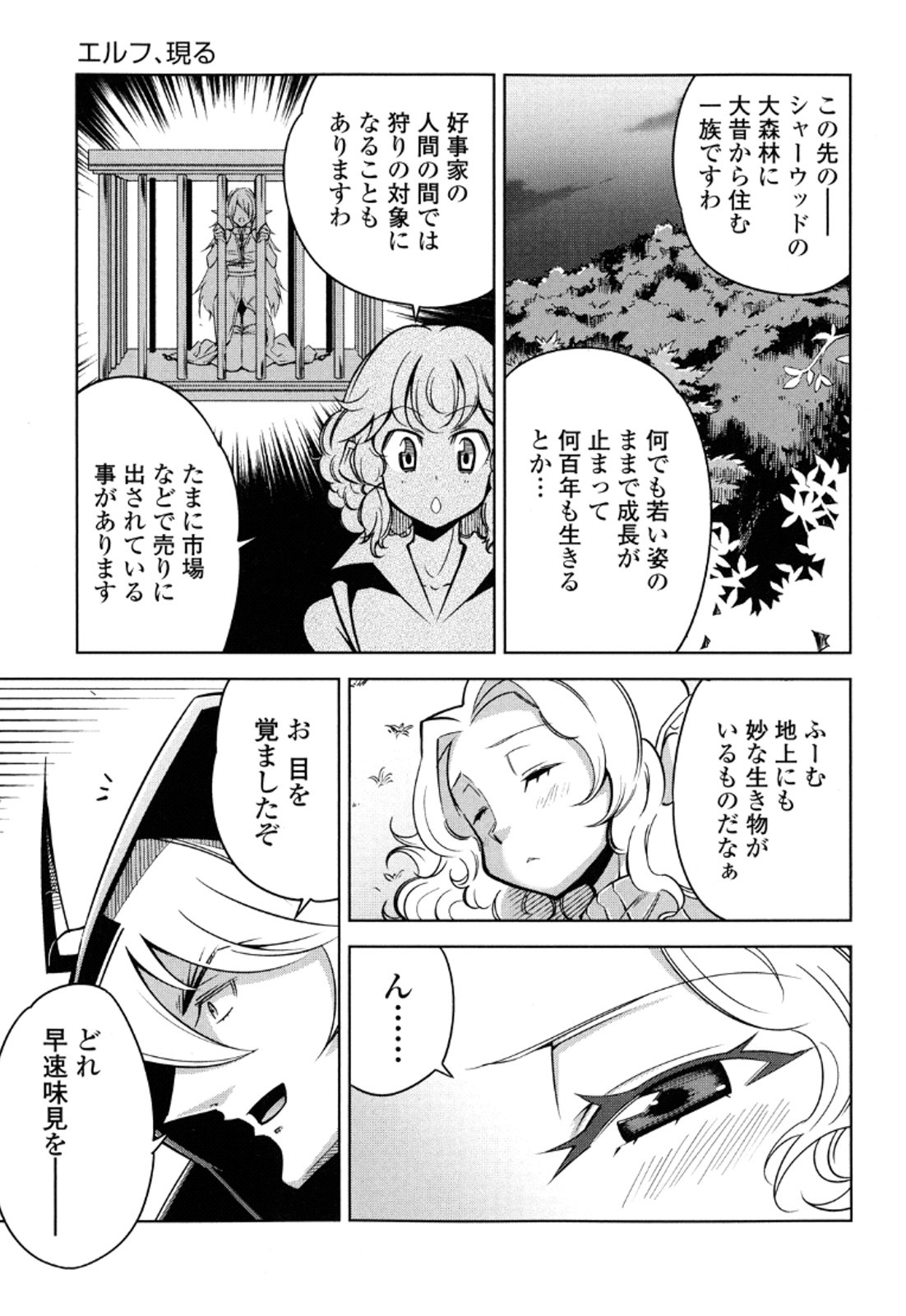 Okinodoku Desu ga, Bouken no Sho wa Maou no Mono ni Narimashita. - Chapter 12 - Page 16