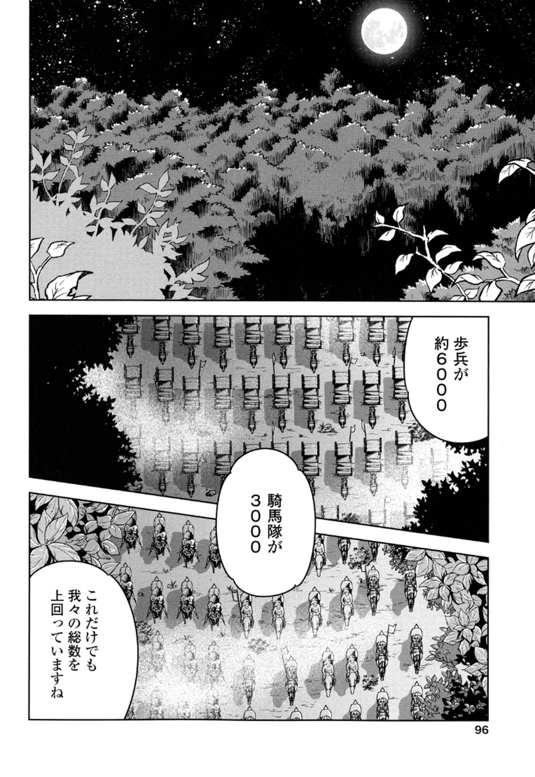 Okinodoku Desu ga, Bouken no Sho wa Maou no Mono ni Narimashita. - Chapter 12 - Page 19