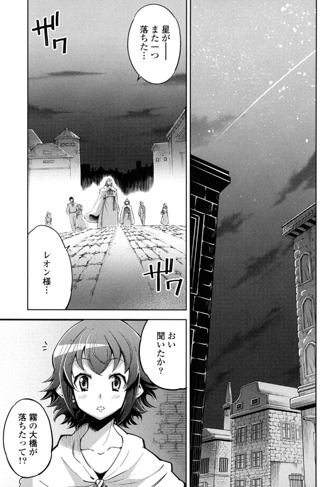 Okinodoku Desu ga, Bouken no Sho wa Maou no Mono ni Narimashita. - Chapter 12 - Page 2
