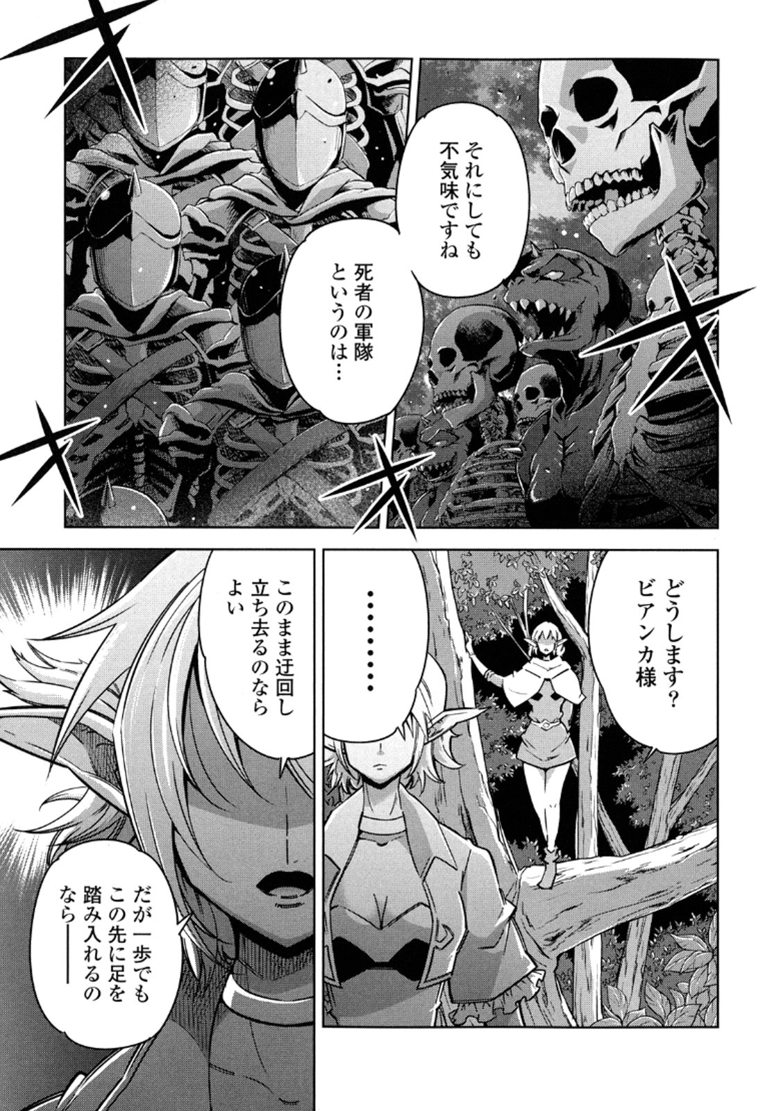 Okinodoku Desu ga, Bouken no Sho wa Maou no Mono ni Narimashita. - Chapter 12 - Page 20