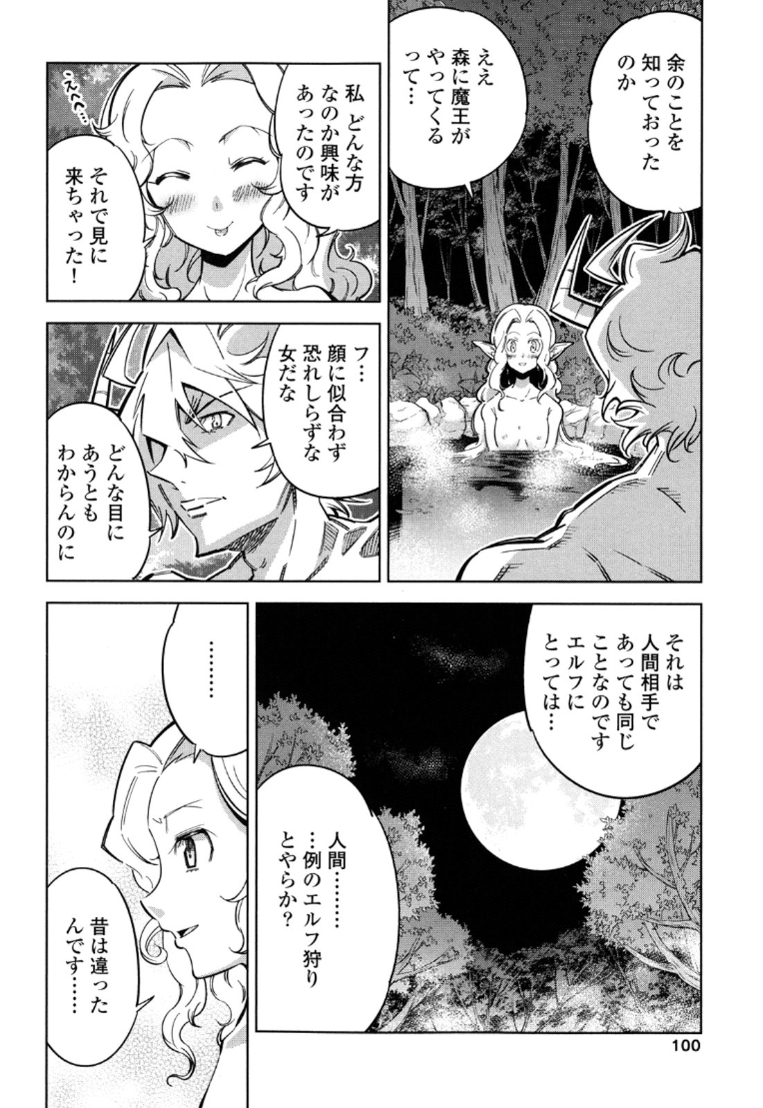 Okinodoku Desu ga, Bouken no Sho wa Maou no Mono ni Narimashita. - Chapter 12 - Page 23