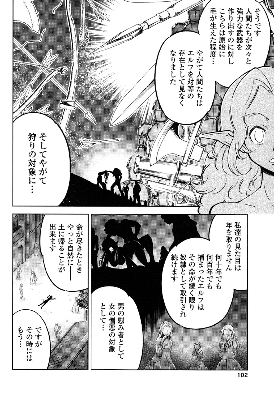 Okinodoku Desu ga, Bouken no Sho wa Maou no Mono ni Narimashita. - Chapter 12 - Page 25