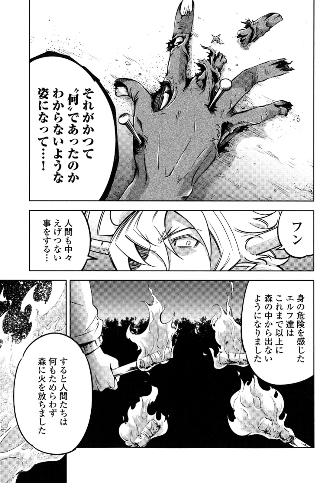 Okinodoku Desu ga, Bouken no Sho wa Maou no Mono ni Narimashita. - Chapter 12 - Page 26