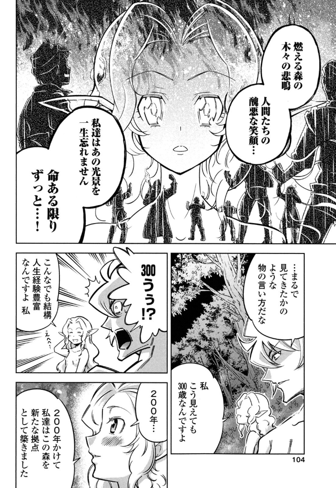 Okinodoku Desu ga, Bouken no Sho wa Maou no Mono ni Narimashita. - Chapter 12 - Page 27