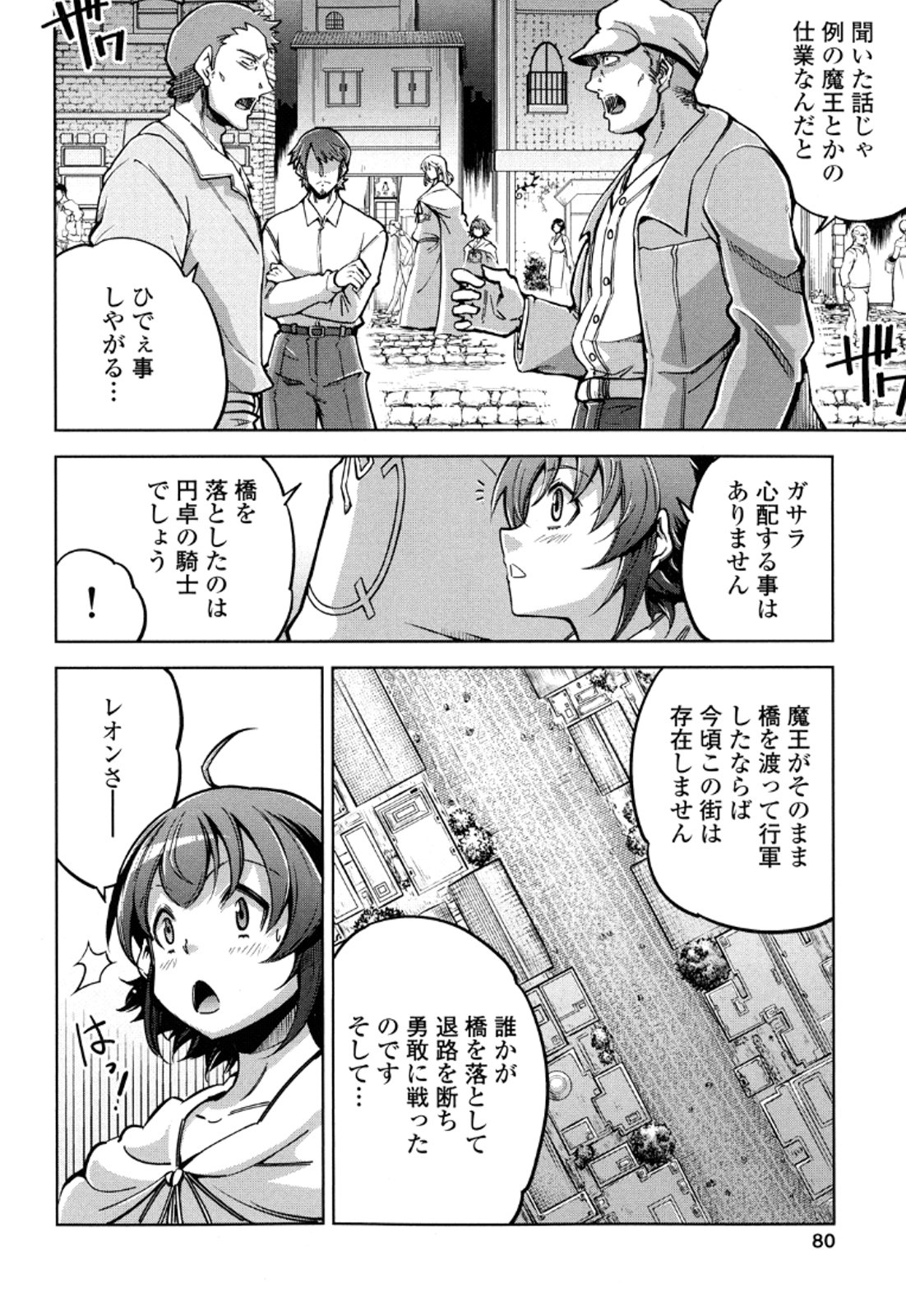 Okinodoku Desu ga, Bouken no Sho wa Maou no Mono ni Narimashita. - Chapter 12 - Page 3