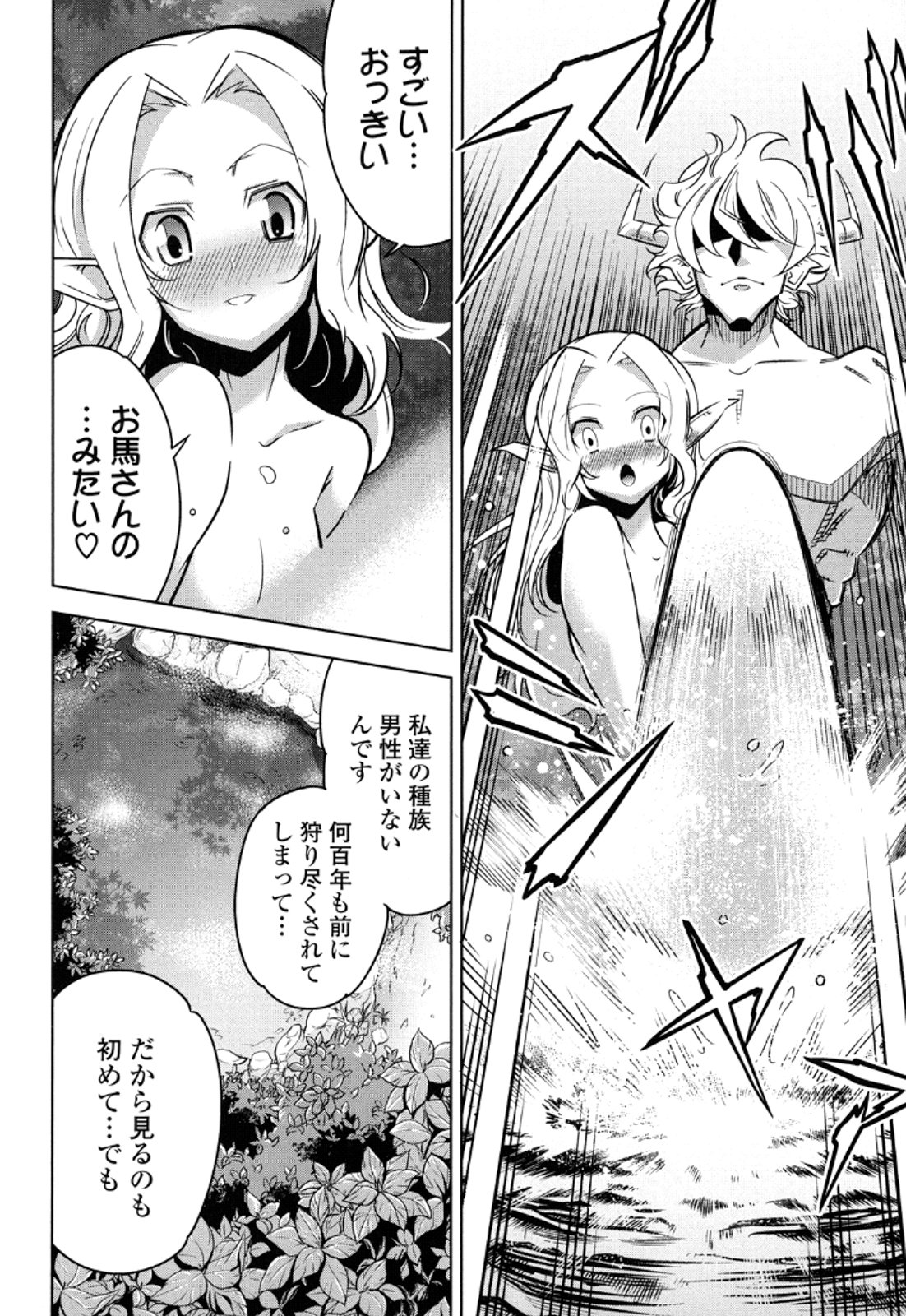 Okinodoku Desu ga, Bouken no Sho wa Maou no Mono ni Narimashita. - Chapter 12 - Page 31