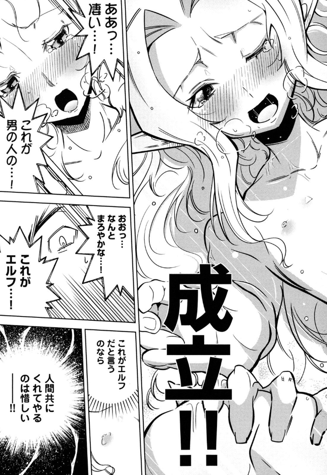 Okinodoku Desu ga, Bouken no Sho wa Maou no Mono ni Narimashita. - Chapter 12 - Page 34