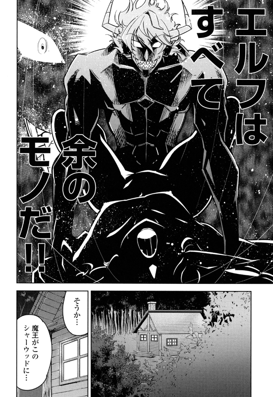 Okinodoku Desu ga, Bouken no Sho wa Maou no Mono ni Narimashita. - Chapter 12 - Page 35