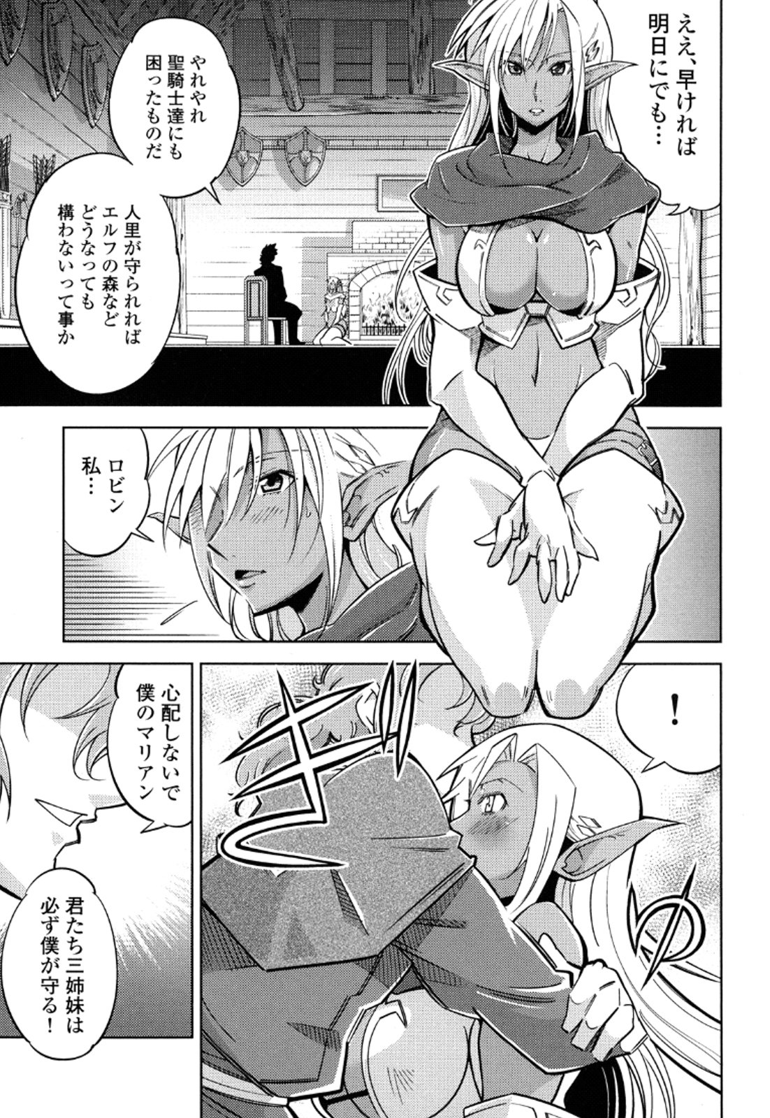 Okinodoku Desu ga, Bouken no Sho wa Maou no Mono ni Narimashita. - Chapter 12 - Page 36