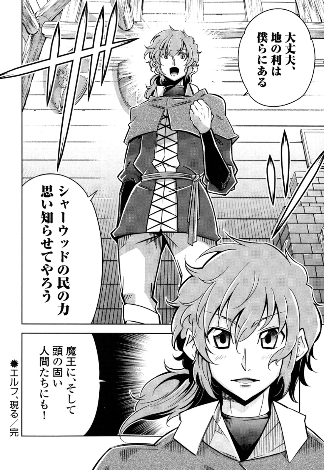 Okinodoku Desu ga, Bouken no Sho wa Maou no Mono ni Narimashita. - Chapter 12 - Page 37