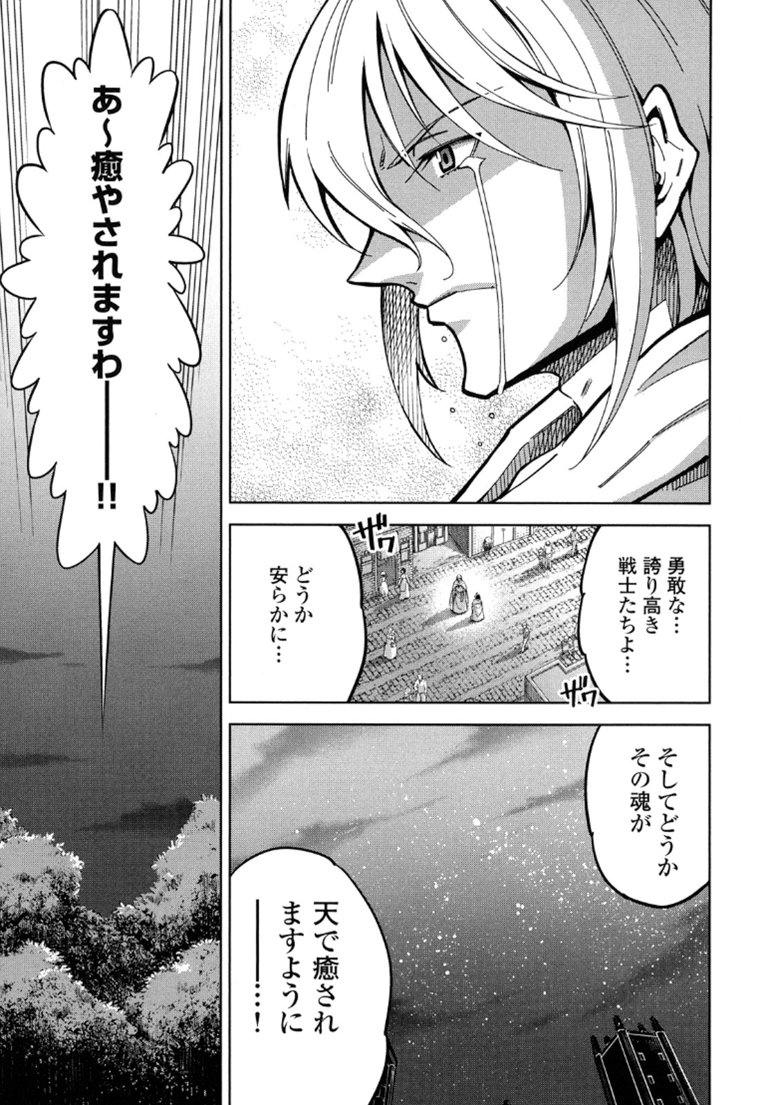 Okinodoku Desu ga, Bouken no Sho wa Maou no Mono ni Narimashita. - Chapter 12 - Page 4