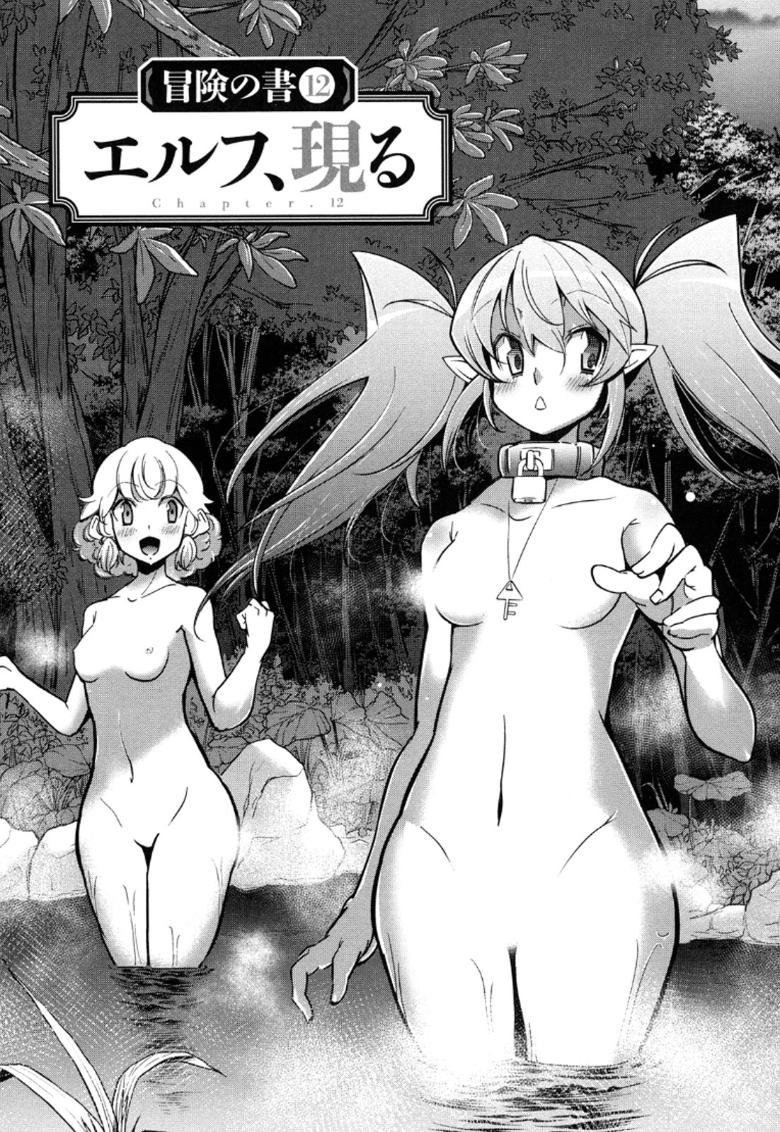 Okinodoku Desu ga, Bouken no Sho wa Maou no Mono ni Narimashita. - Chapter 12 - Page 6