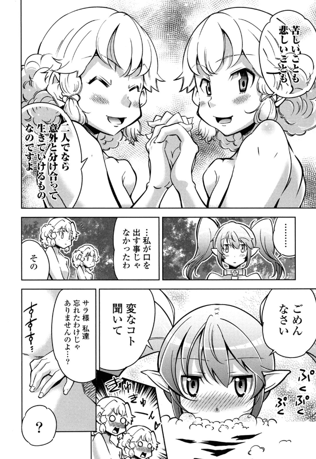 Okinodoku Desu ga, Bouken no Sho wa Maou no Mono ni Narimashita. - Chapter 12 - Page 9