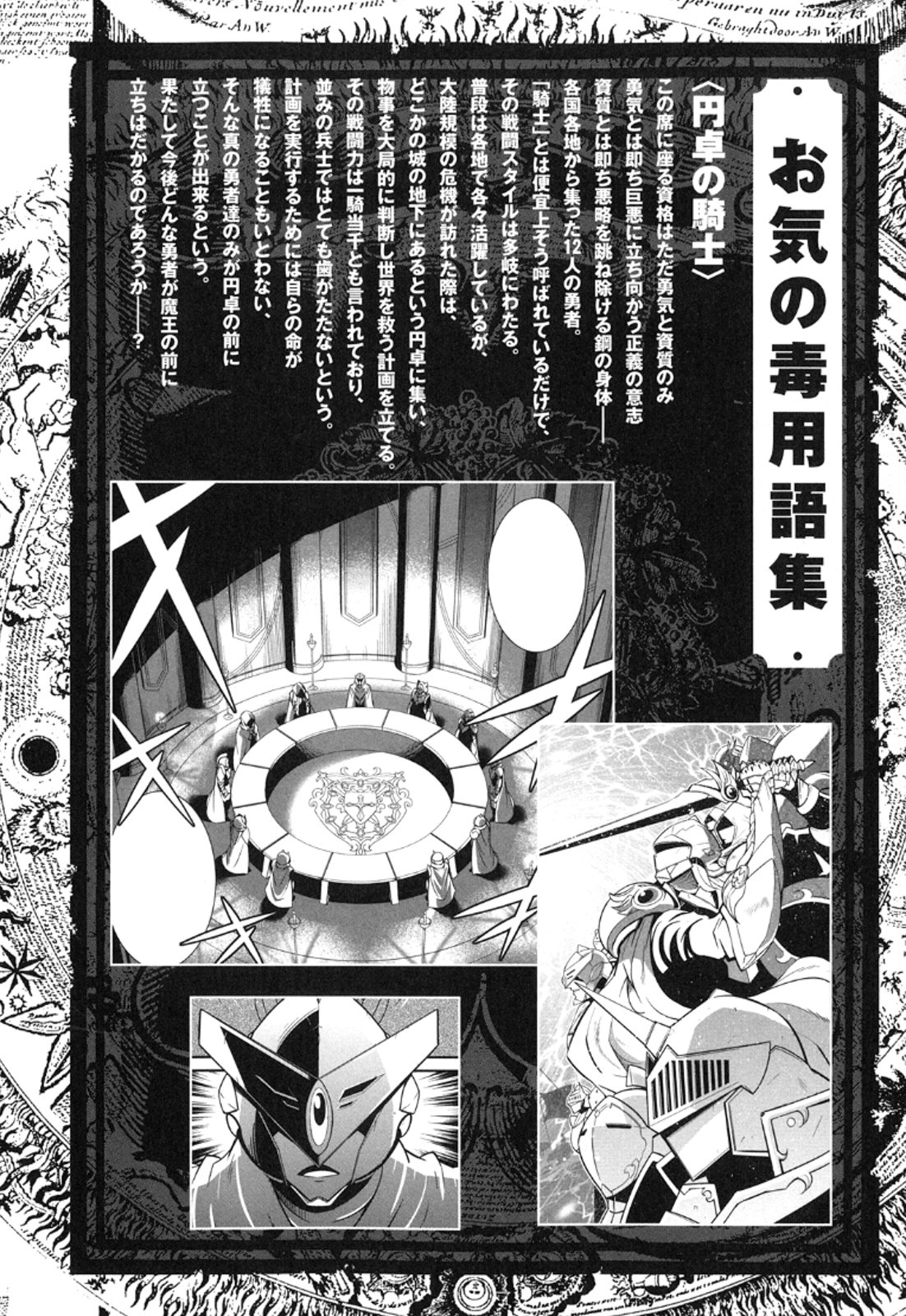 Okinodoku Desu ga, Bouken no Sho wa Maou no Mono ni Narimashita. - Chapter 13 - Page 1