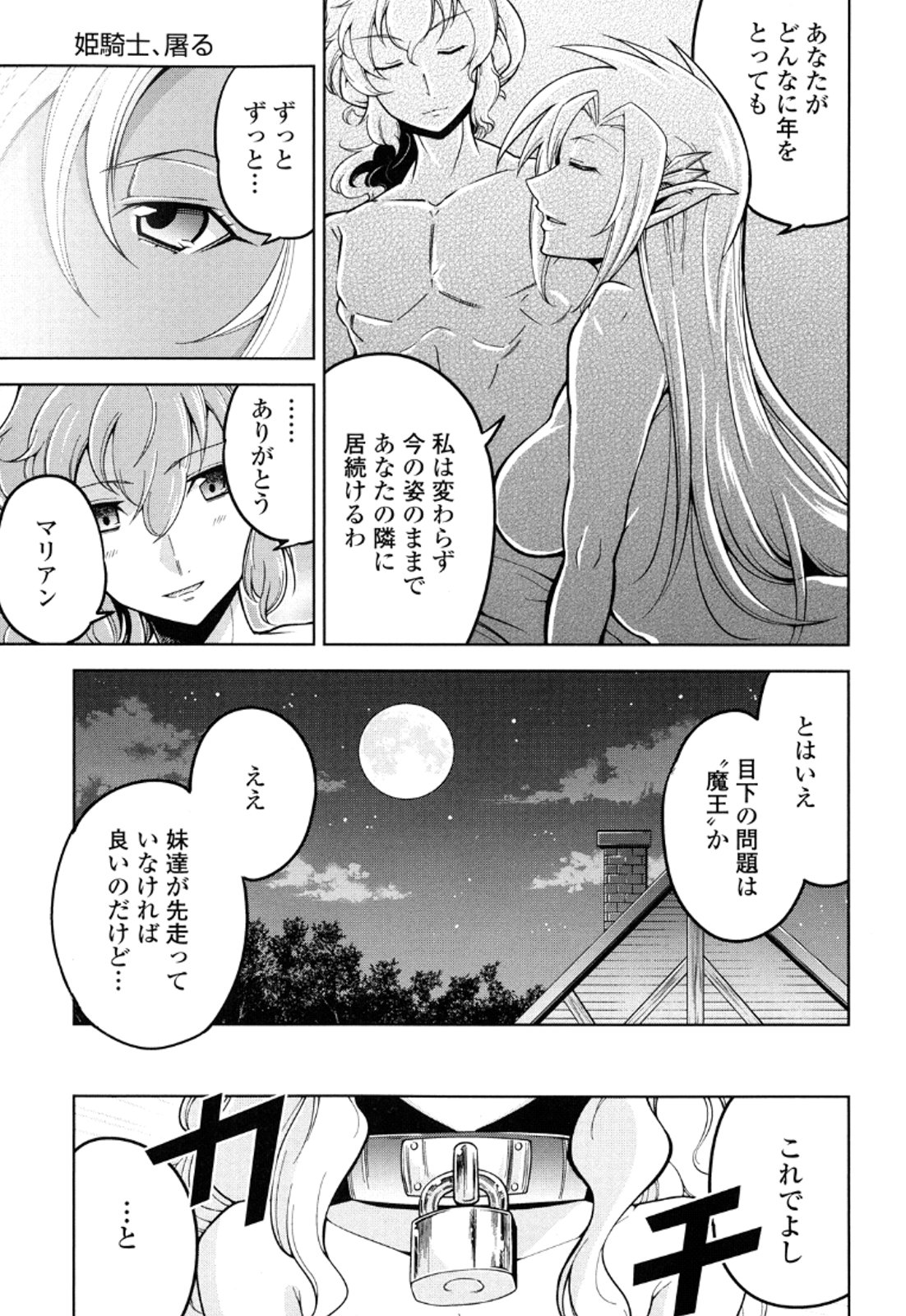Okinodoku Desu ga, Bouken no Sho wa Maou no Mono ni Narimashita. - Chapter 13 - Page 10