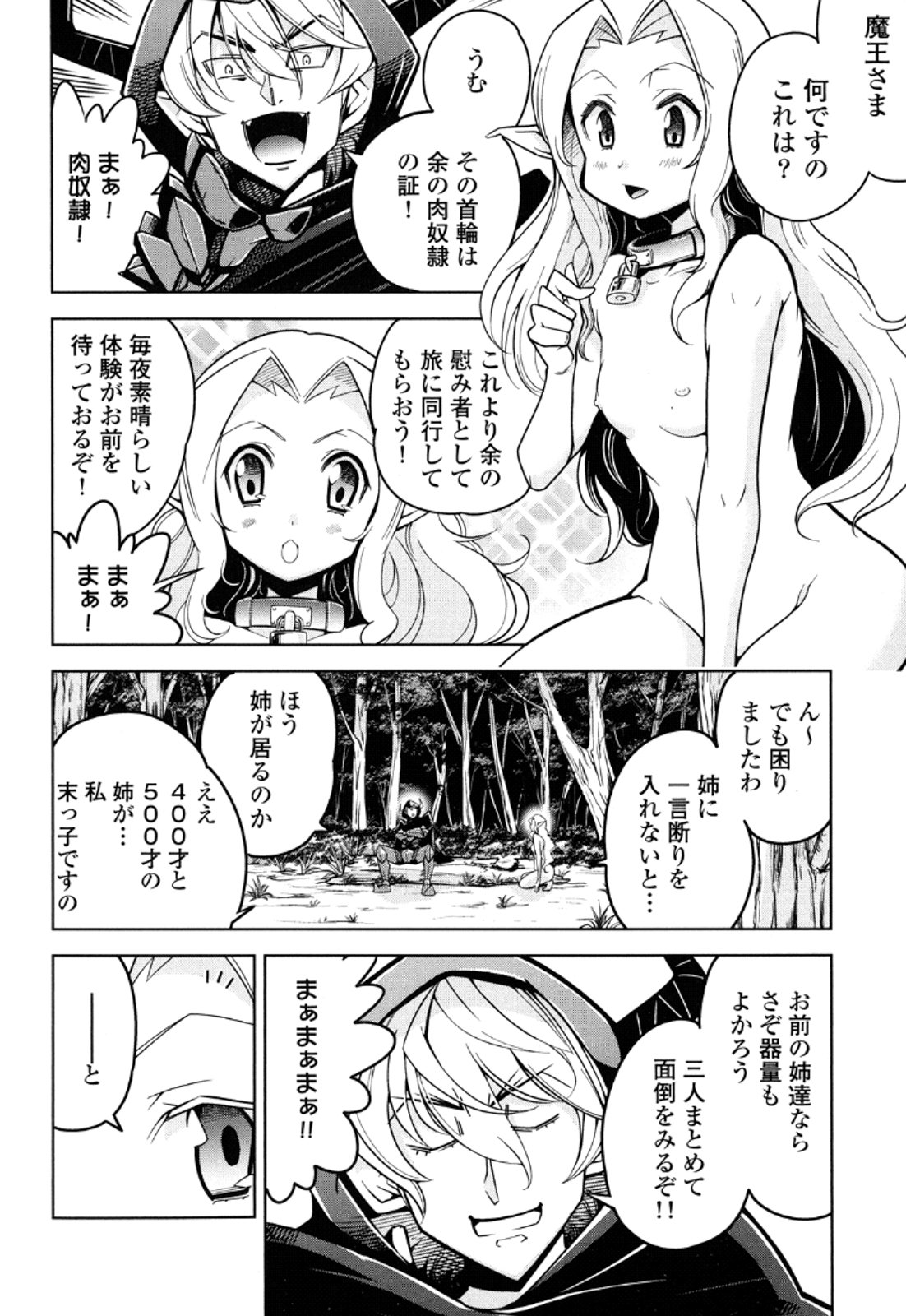 Okinodoku Desu ga, Bouken no Sho wa Maou no Mono ni Narimashita. - Chapter 13 - Page 11