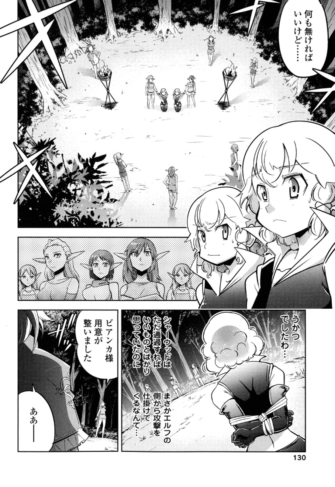 Okinodoku Desu ga, Bouken no Sho wa Maou no Mono ni Narimashita. - Chapter 13 - Page 15