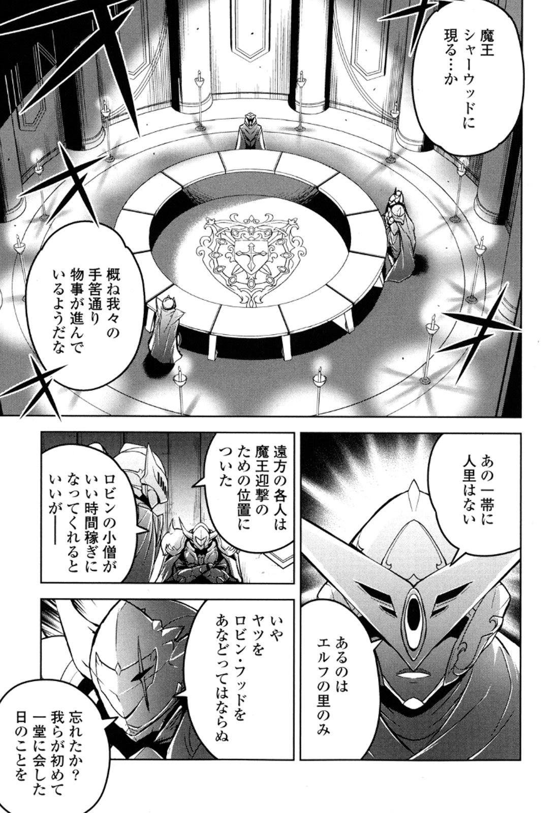 Okinodoku Desu ga, Bouken no Sho wa Maou no Mono ni Narimashita. - Chapter 13 - Page 2
