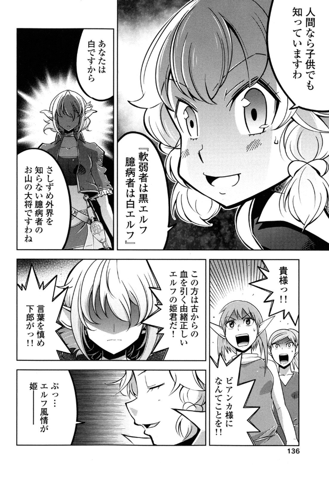 Okinodoku Desu ga, Bouken no Sho wa Maou no Mono ni Narimashita. - Chapter 13 - Page 21