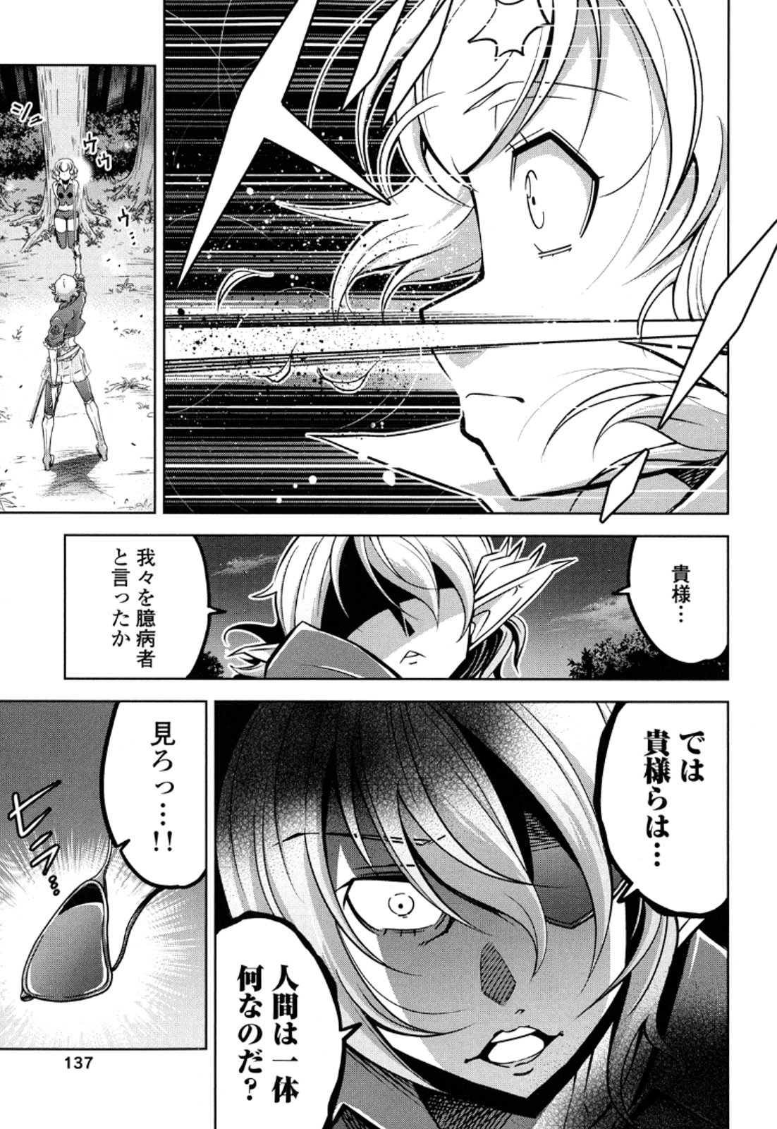 Okinodoku Desu ga, Bouken no Sho wa Maou no Mono ni Narimashita. - Chapter 13 - Page 22