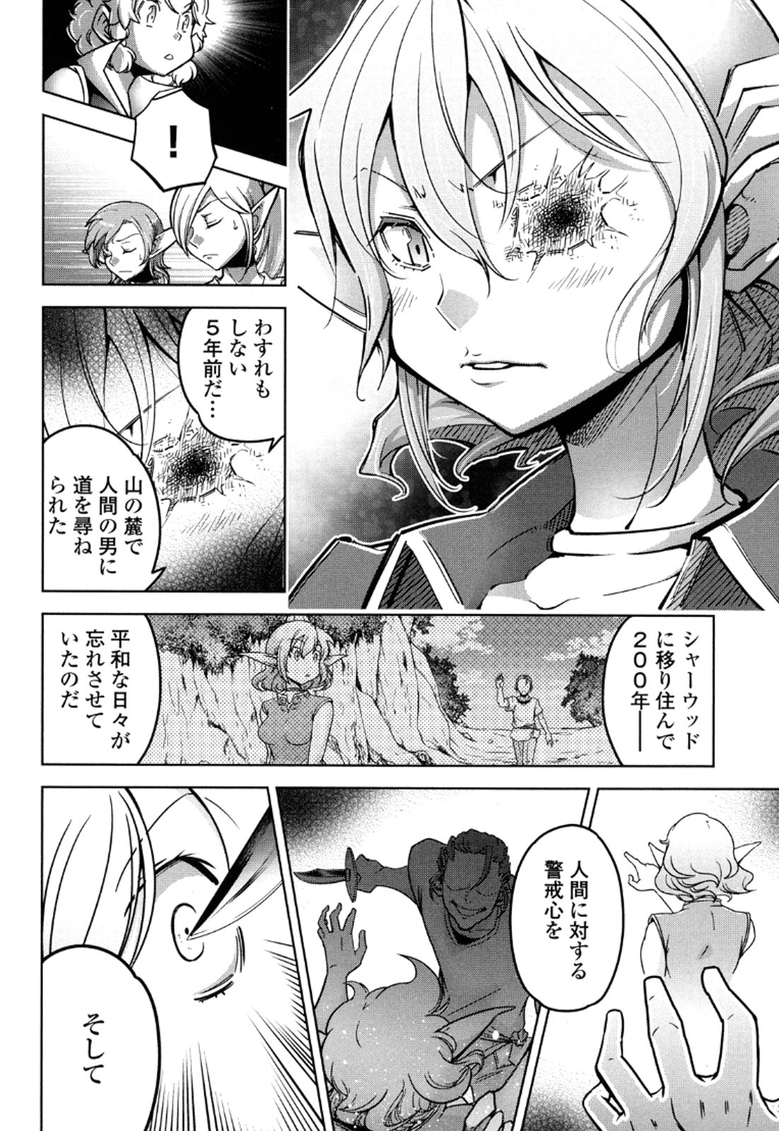 Okinodoku Desu ga, Bouken no Sho wa Maou no Mono ni Narimashita. - Chapter 13 - Page 23