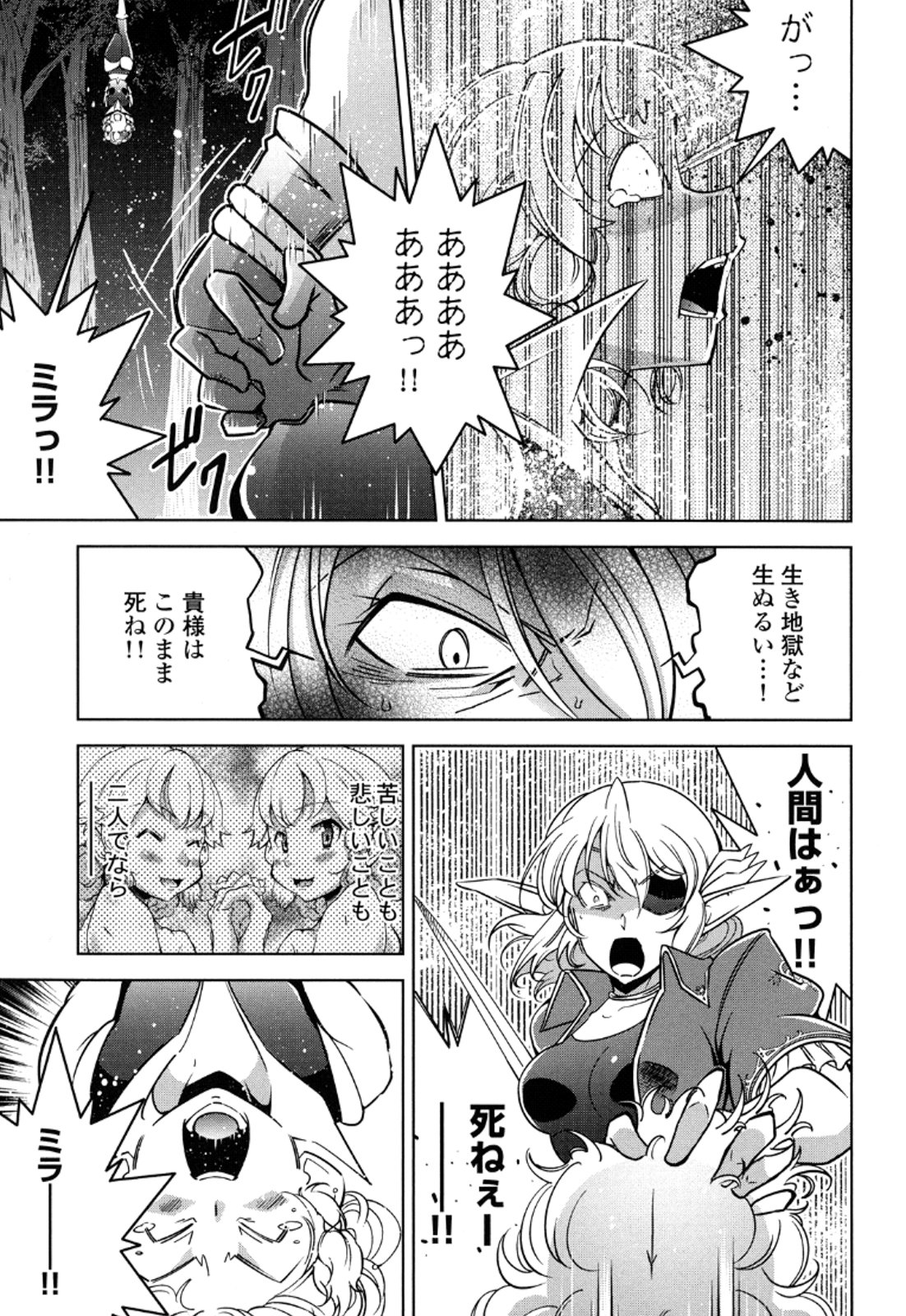 Okinodoku Desu ga, Bouken no Sho wa Maou no Mono ni Narimashita. - Chapter 13 - Page 26