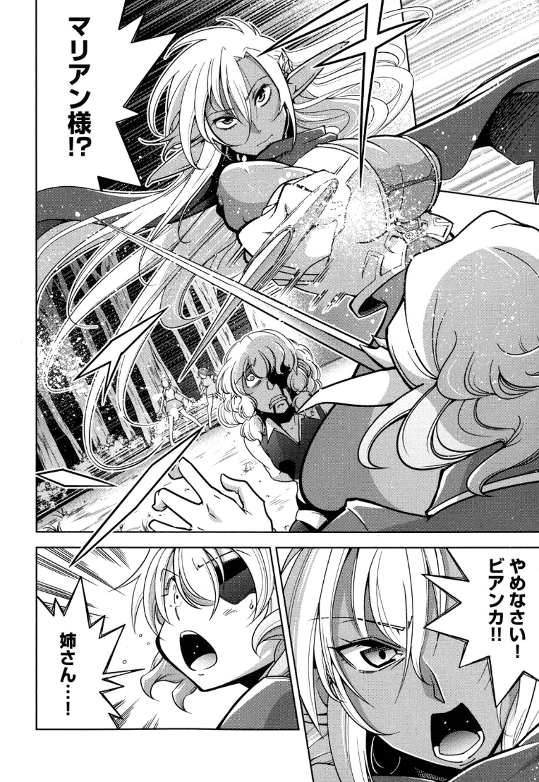 Okinodoku Desu ga, Bouken no Sho wa Maou no Mono ni Narimashita. - Chapter 13 - Page 27