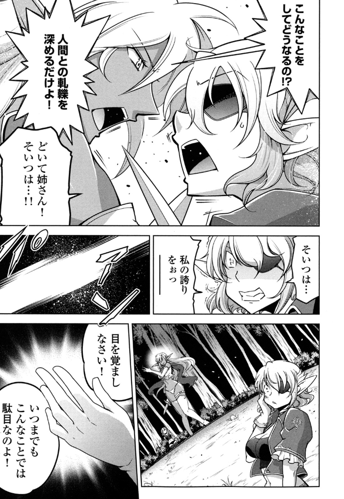 Okinodoku Desu ga, Bouken no Sho wa Maou no Mono ni Narimashita. - Chapter 13 - Page 28