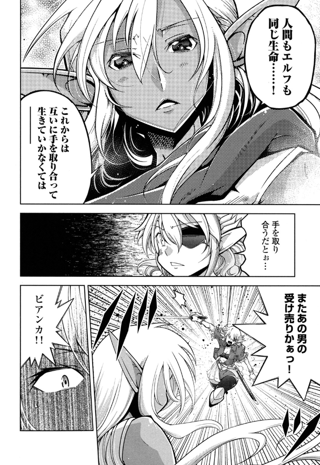Okinodoku Desu ga, Bouken no Sho wa Maou no Mono ni Narimashita. - Chapter 13 - Page 29