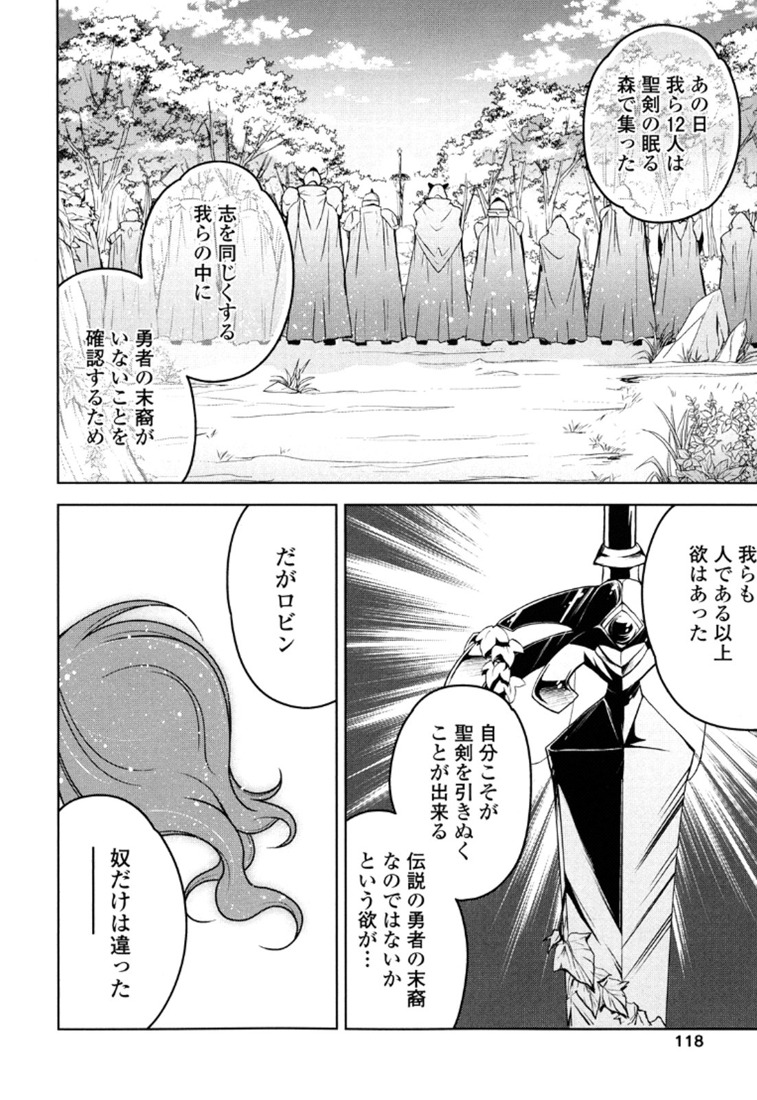 Okinodoku Desu ga, Bouken no Sho wa Maou no Mono ni Narimashita. - Chapter 13 - Page 3