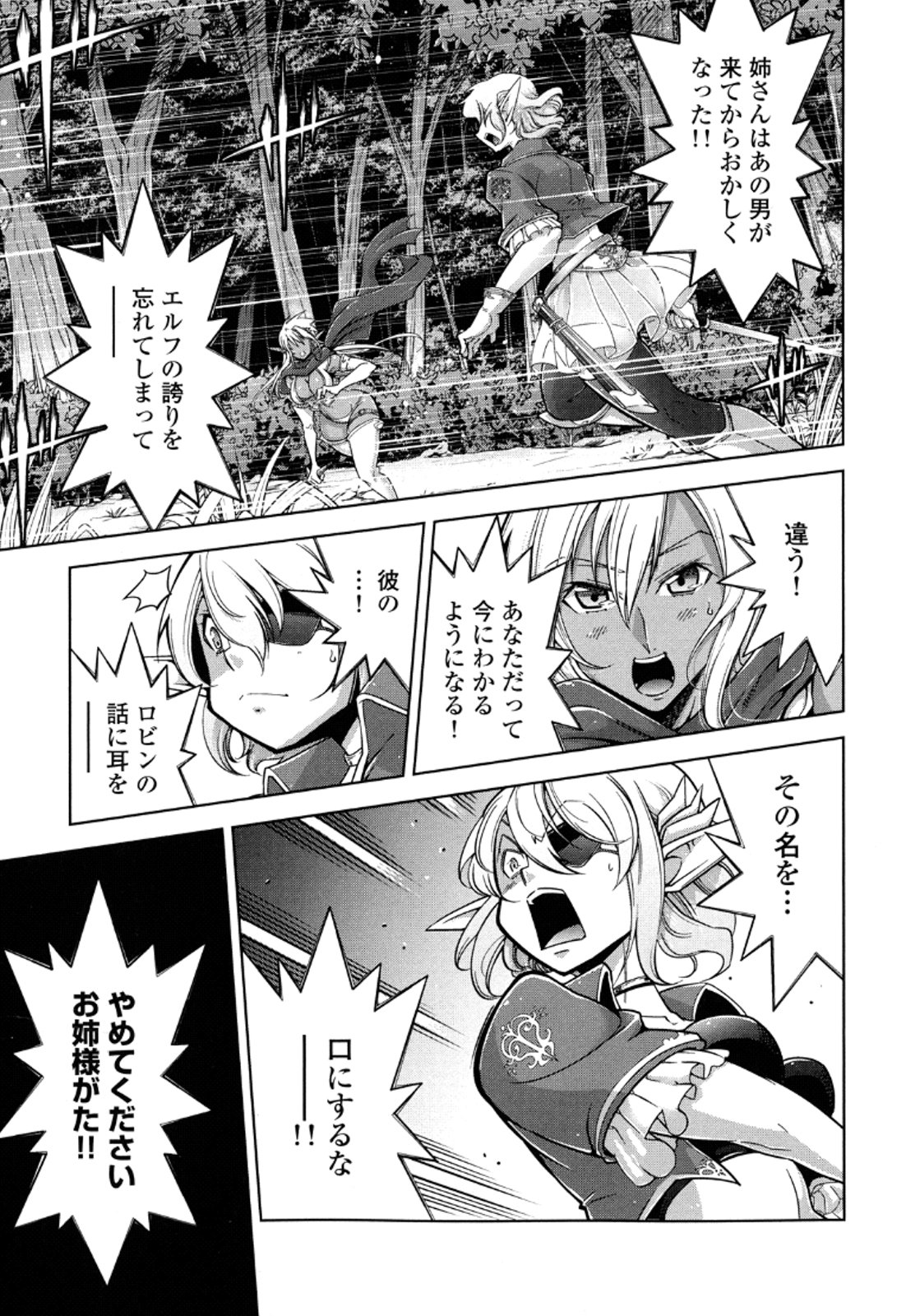Okinodoku Desu ga, Bouken no Sho wa Maou no Mono ni Narimashita. - Chapter 13 - Page 30