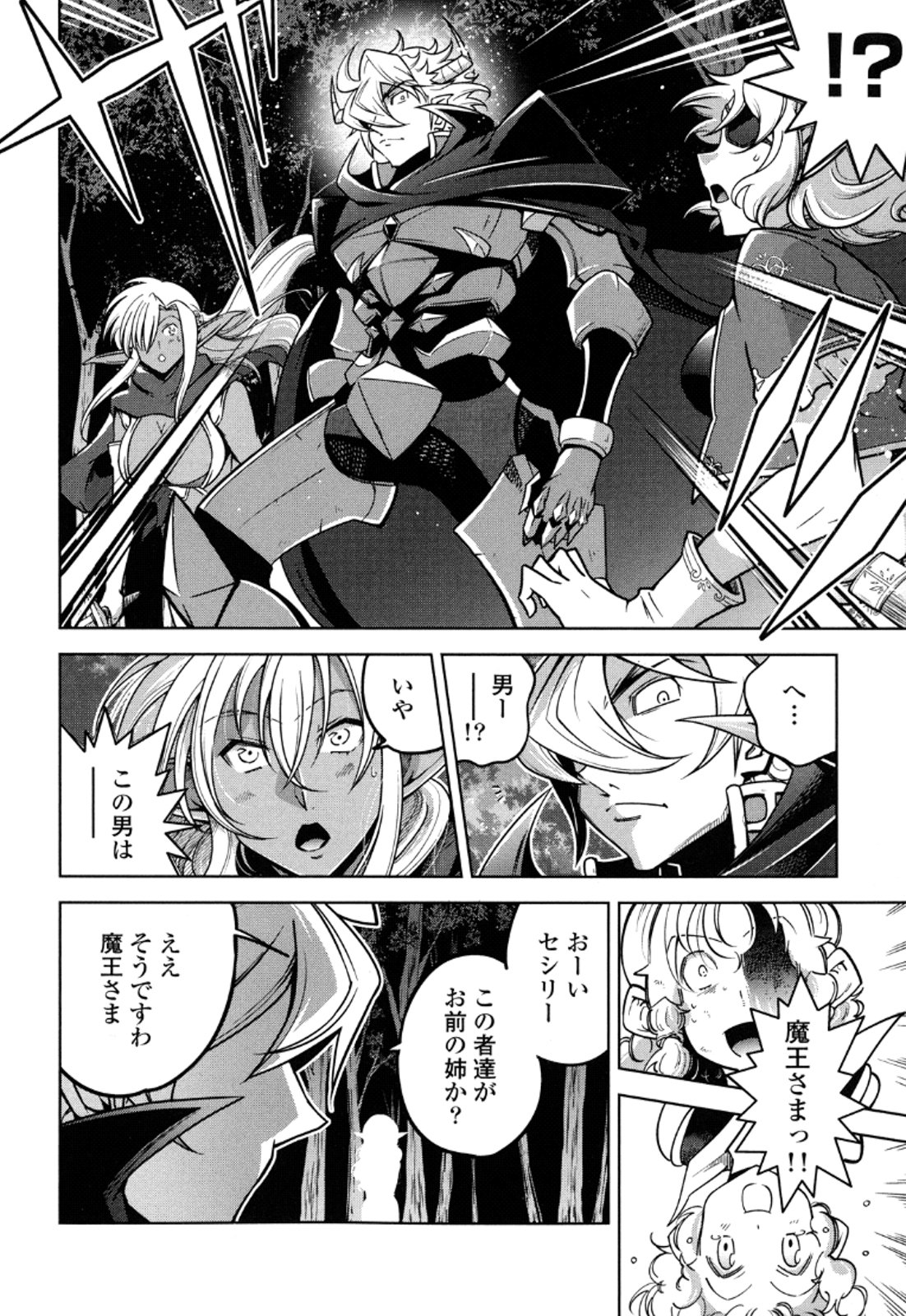 Okinodoku Desu ga, Bouken no Sho wa Maou no Mono ni Narimashita. - Chapter 13 - Page 31