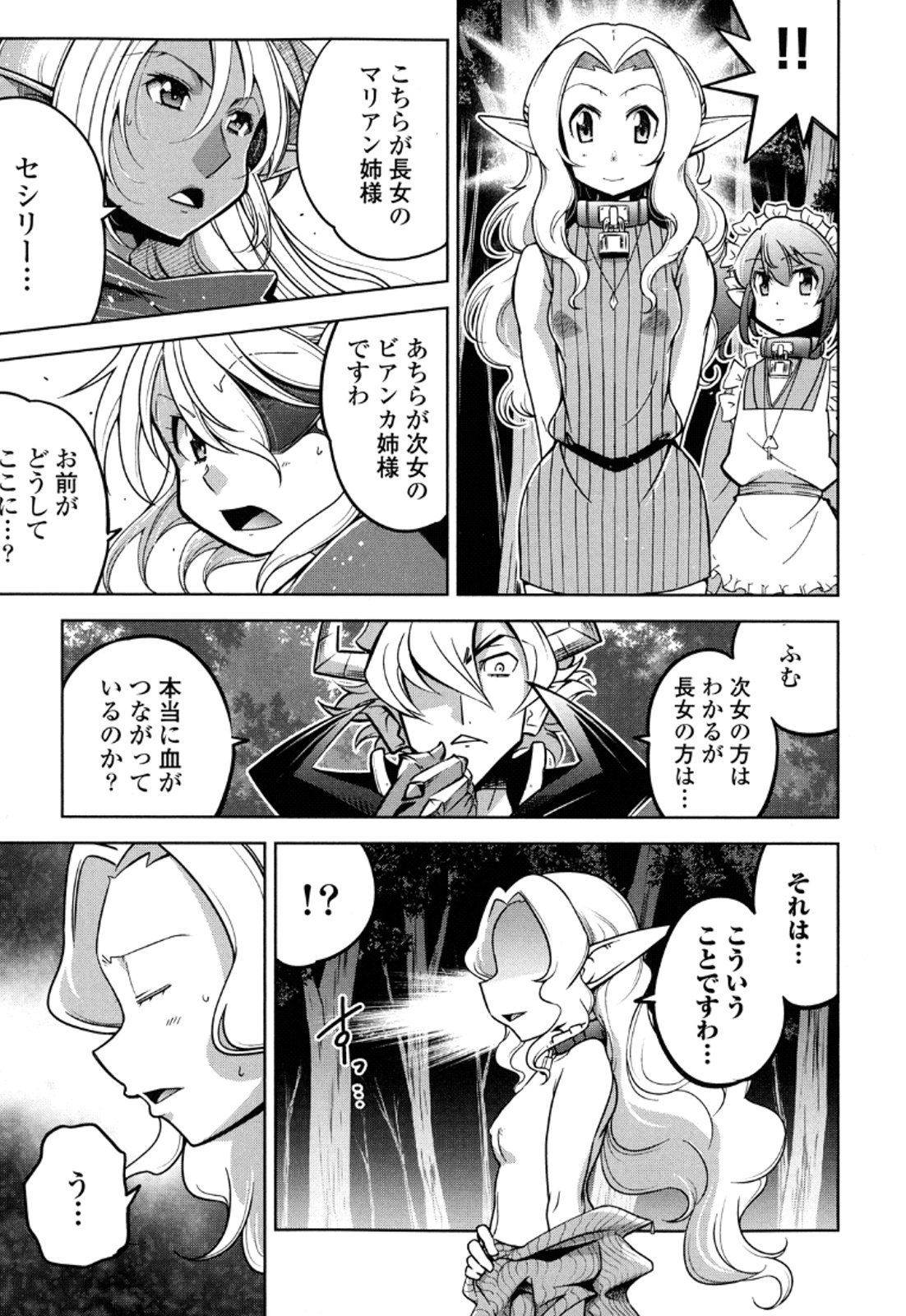 Okinodoku Desu ga, Bouken no Sho wa Maou no Mono ni Narimashita. - Chapter 13 - Page 32