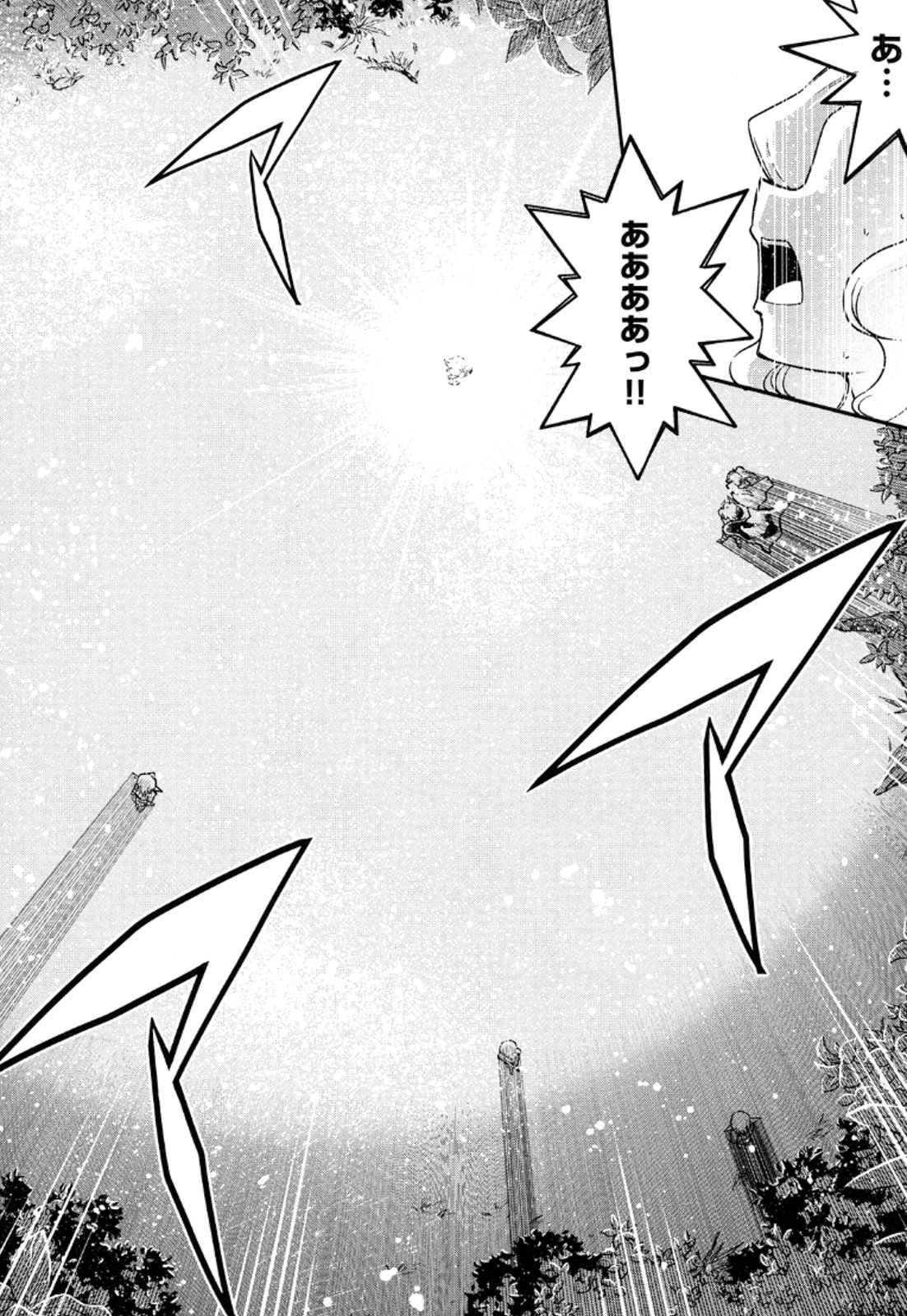 Okinodoku Desu ga, Bouken no Sho wa Maou no Mono ni Narimashita. - Chapter 13 - Page 33