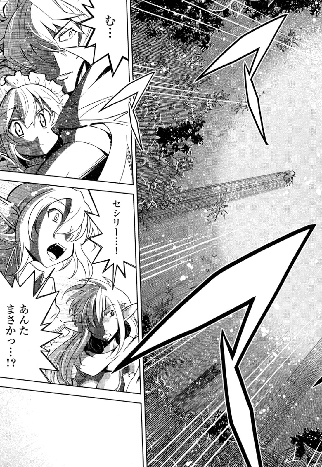 Okinodoku Desu ga, Bouken no Sho wa Maou no Mono ni Narimashita. - Chapter 13 - Page 34