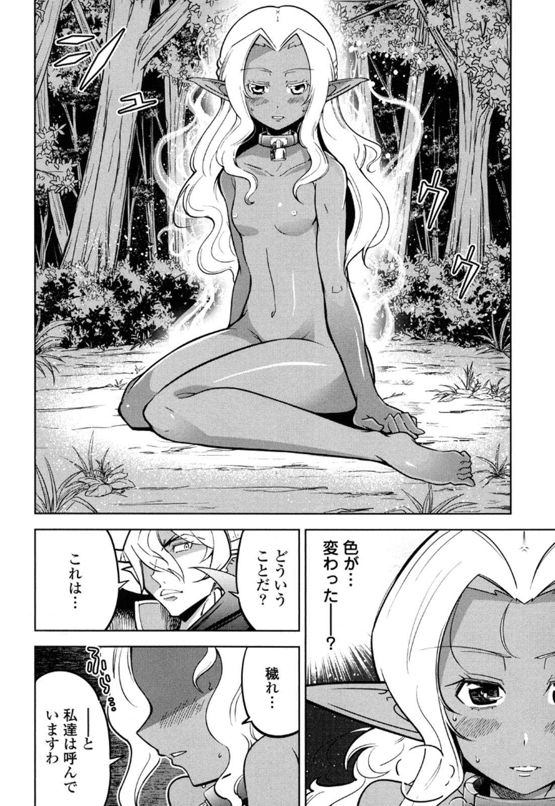 Okinodoku Desu ga, Bouken no Sho wa Maou no Mono ni Narimashita. - Chapter 13 - Page 35
